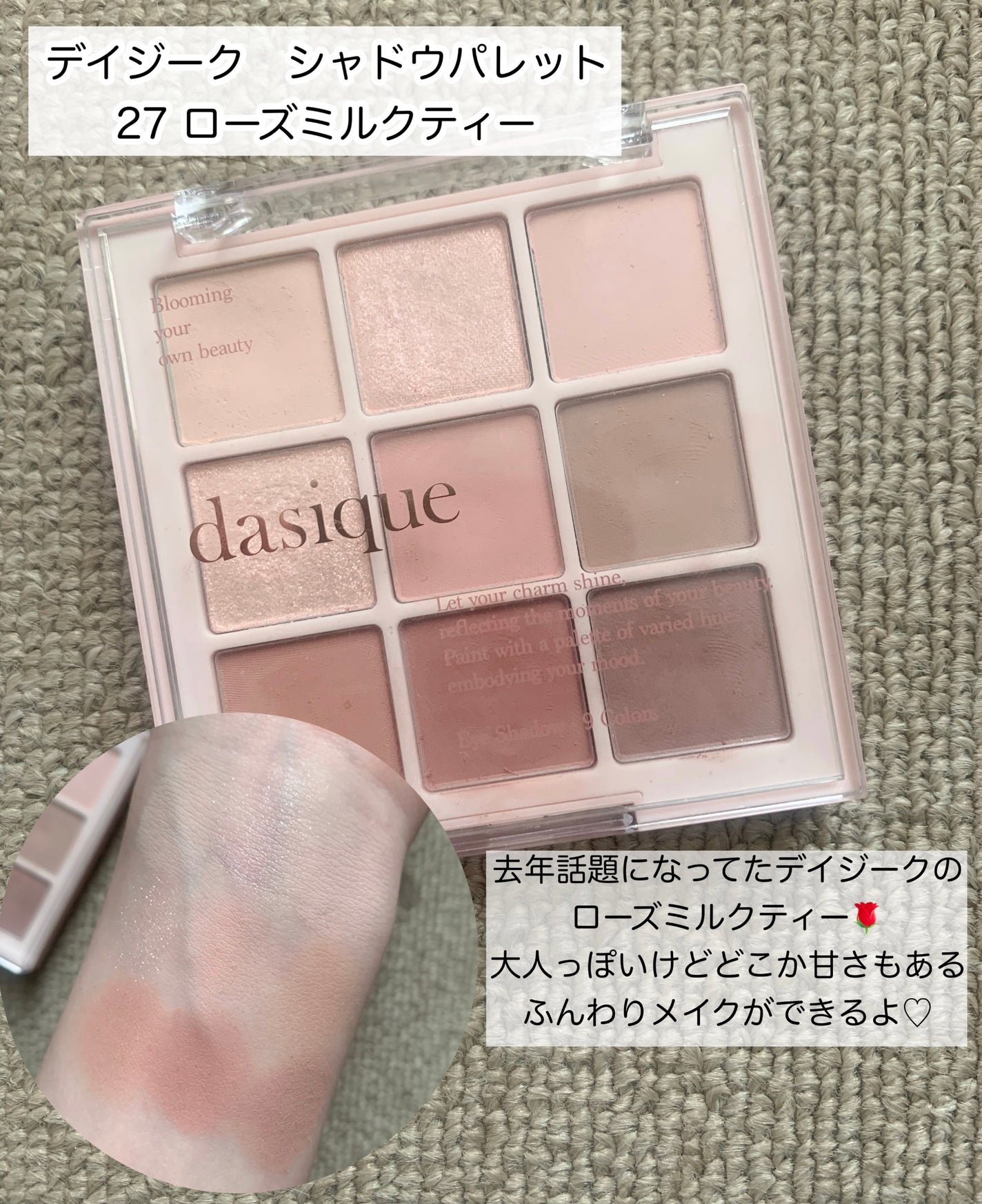 シャドウパレット/dasique/アイシャドウパレットを使ったクチコミ(3枚目)