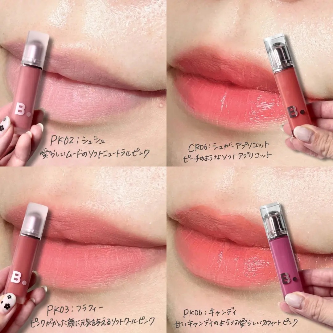 BANILA COのリップティント シアーベルベットベールティント 他、1商品