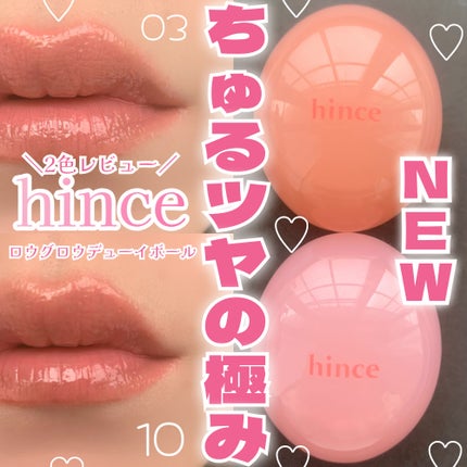 リップアンドチーク ブラーリープリンポット/fwee/口紅を使ったクチコミ(1枚目)