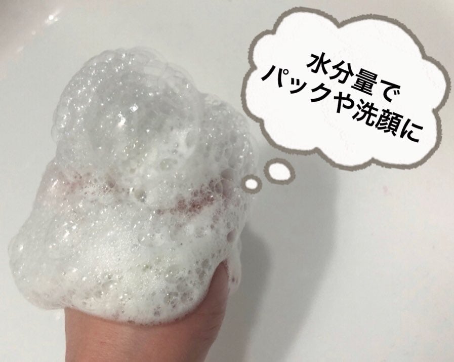 ヴィーガンパッククレンザーチューブ/WHIPPED/洗顔フォームを使ったクチコミ(3枚目)