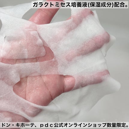 ワフードメイド 酒粕パック グロー/pdc/洗い流すパック・マスクを使ったクチコミ(6枚目)