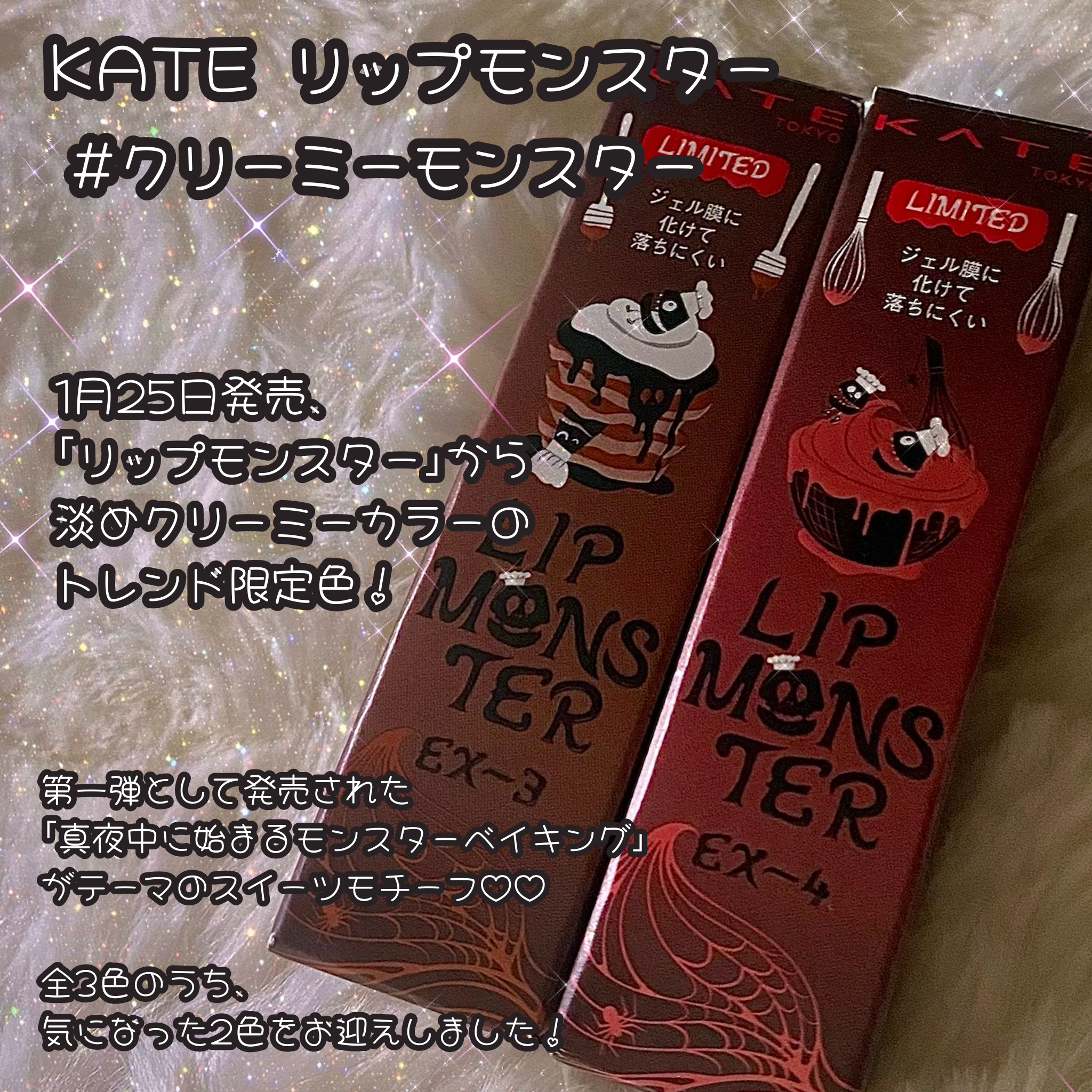 ケイト リップモンスター/KATE/口紅を使ったクチコミ（2枚目）