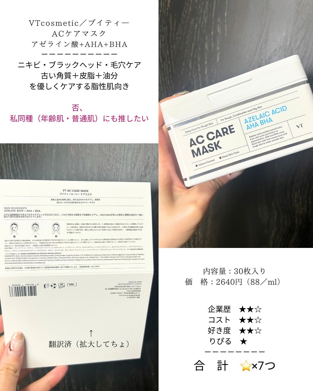 A1カーミング アンプル/VT/美容液を使ったクチコミ(5枚目)