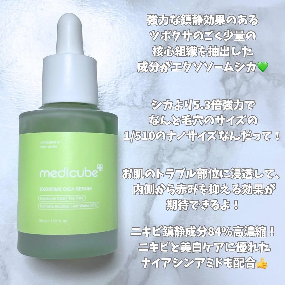 エクソソームシカ アンプル/MEDICUBE/美容液を使ったクチコミ（2枚目）