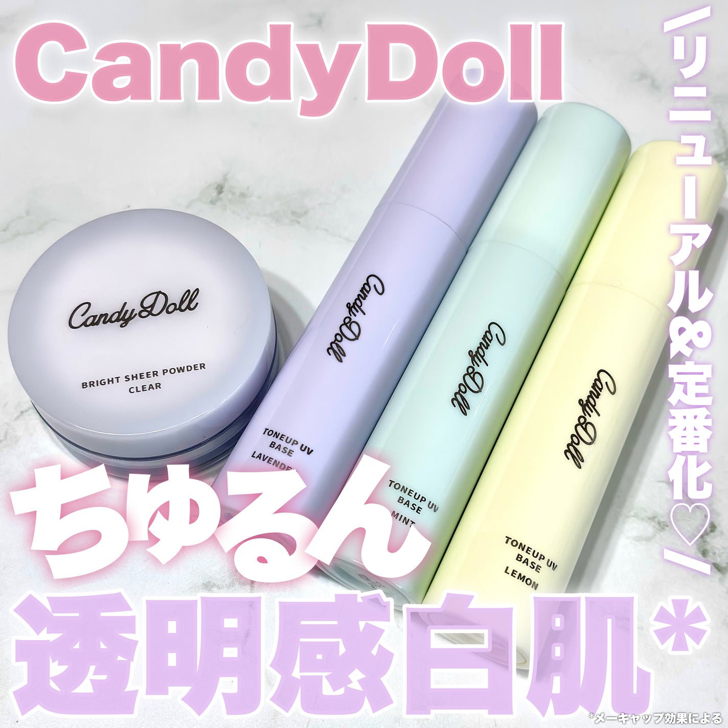 ブライトシアーパウダー+/CandyDoll/ルースパウダーを使ったクチコミ(1枚目)