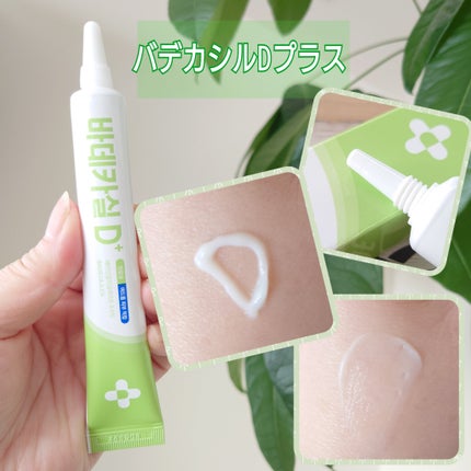 バデカシルプラスP/23years old/フェイスクリームを使ったクチコミ(5枚目)