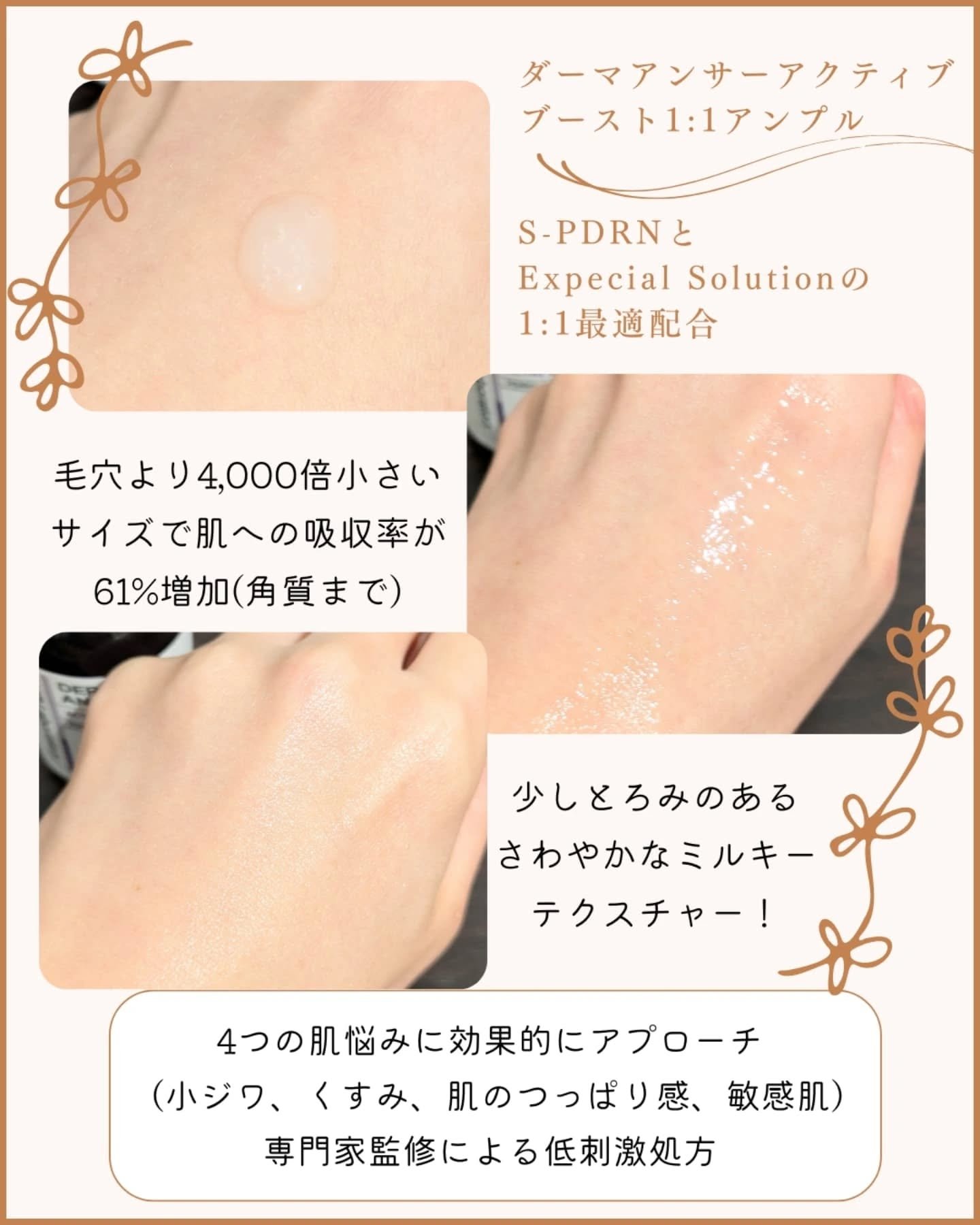 ダーマアンサー PDRN アクティブブースト1:1アンプル/CNP Laboratory/美容液を使ったクチコミ（3枚目）