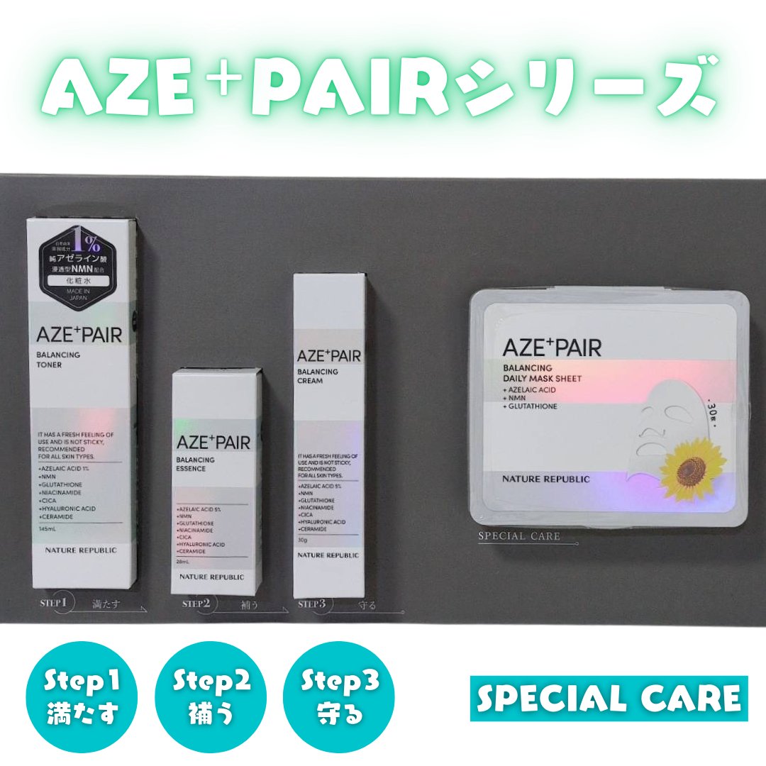 アゼペア 美容液/ネイチャーリパブリック/美容液を使ったクチコミ（2枚目）