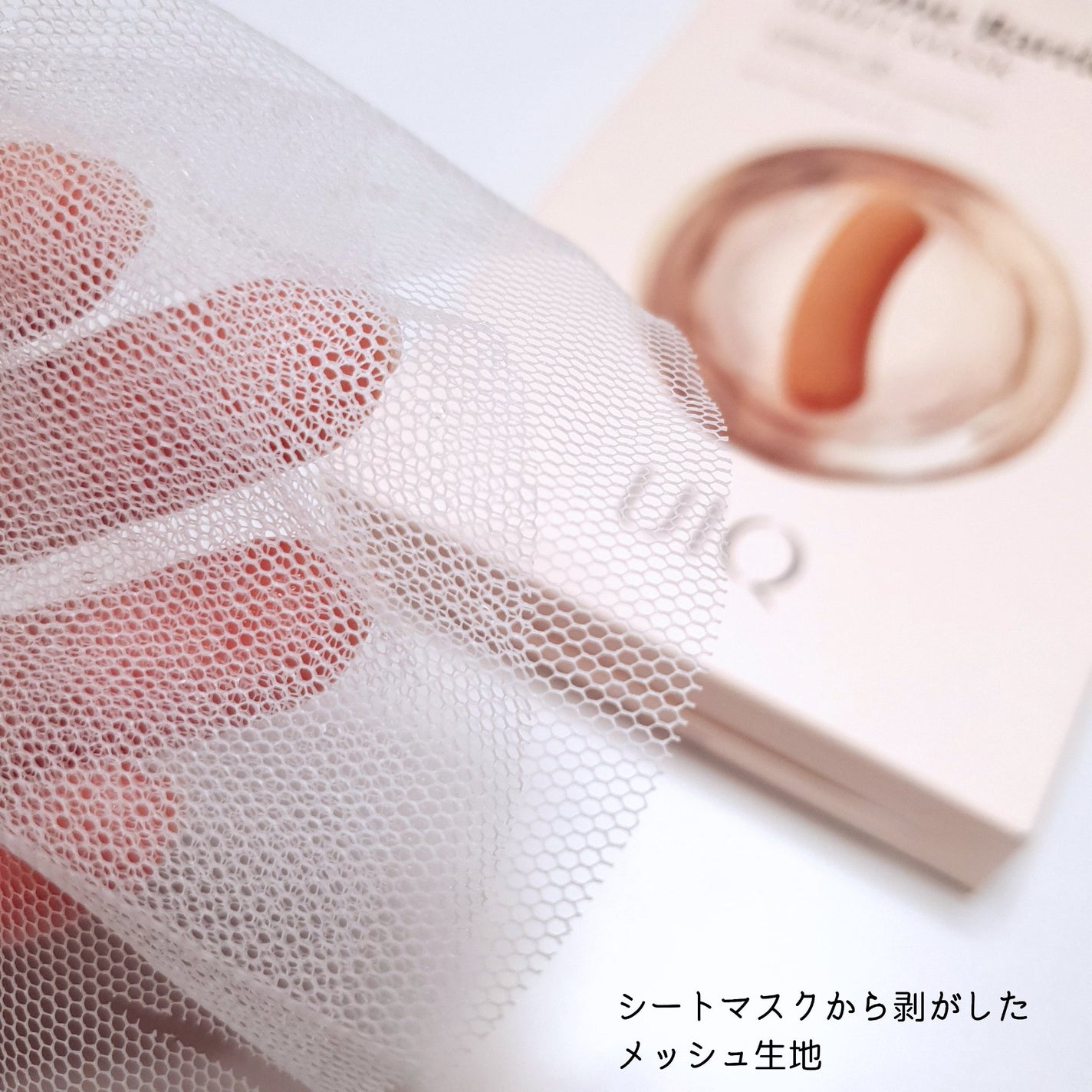 バイオームバリアシートマスク/UIQ/シートマスク・パックを使ったクチコミ(5枚目)