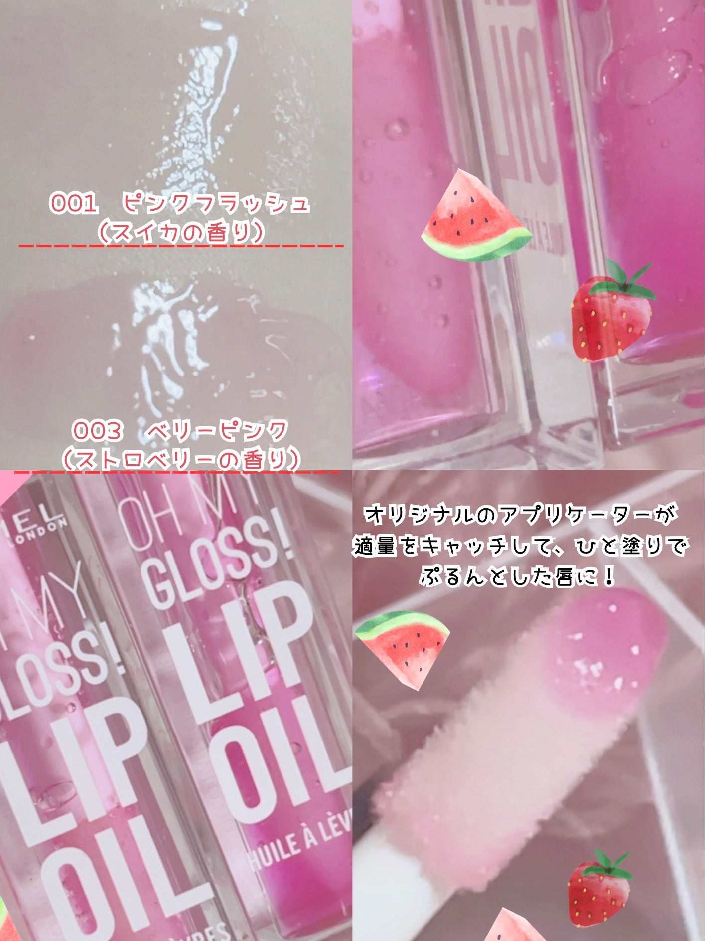 オーマイグロス リップオイル/リンメル ロンドン/リップグロスを使ったクチコミ(2枚目)