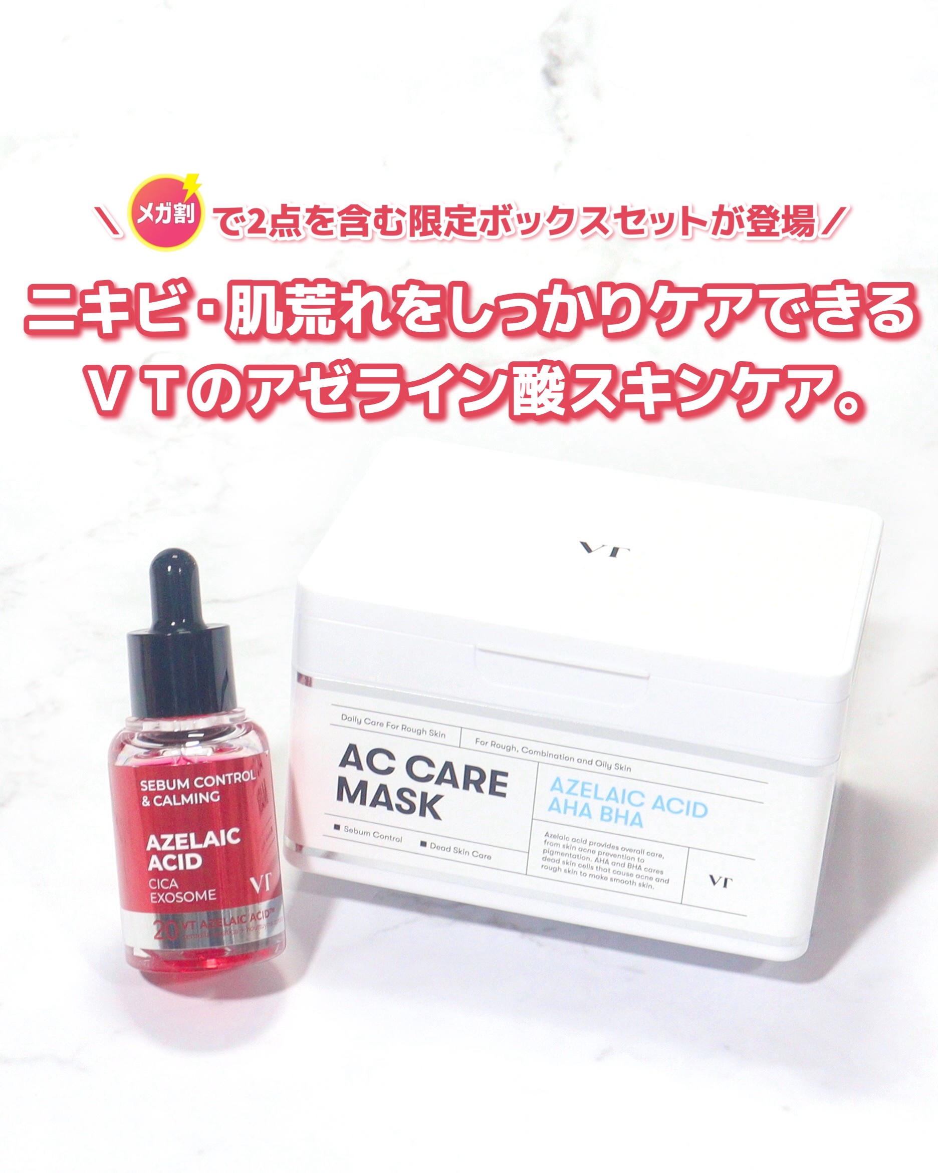 A1カーミング アンプル/VT/美容液を使ったクチコミ（2枚目）