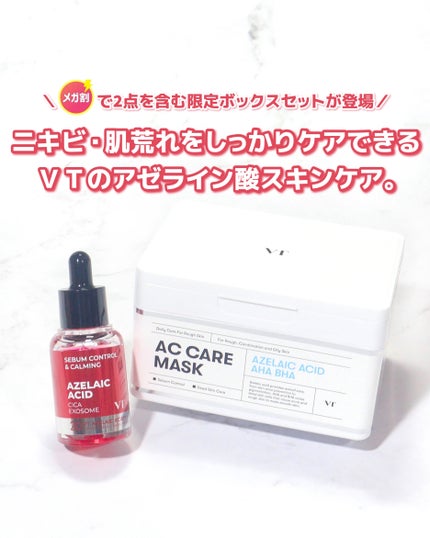 A1カーミング アンプル/VT/美容液を使ったクチコミ(2枚目)