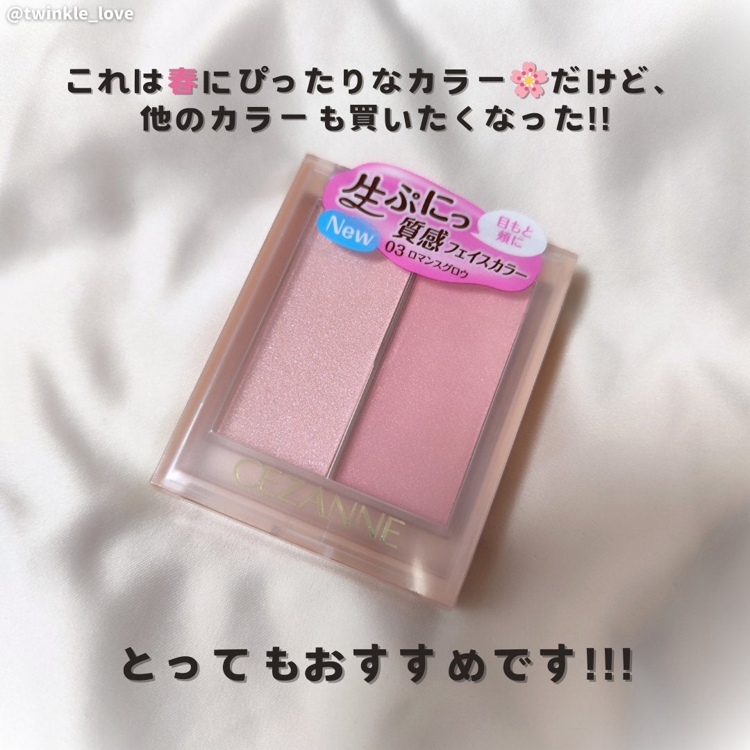 フェイスグロウカラー/CEZANNE/クリームハイライトを使ったクチコミ(8枚目)