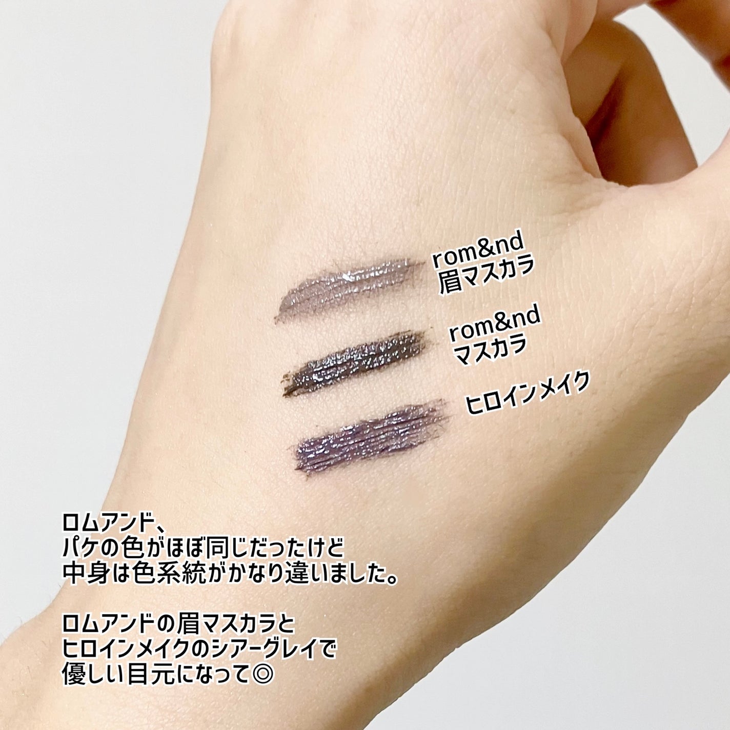 ロング&カールマスカラ アドバンストフィルム/ヒロインメイク/マスカラを使ったクチコミ(7枚目)