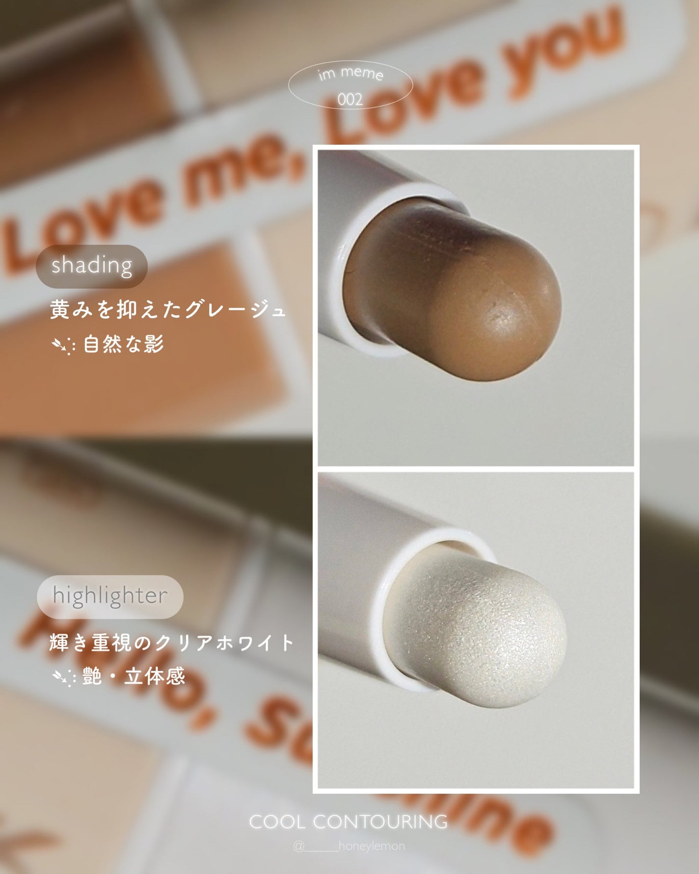 アイムマルチスティック デュアル/i’m meme/シェーディングを使ったクチコミ(3枚目)