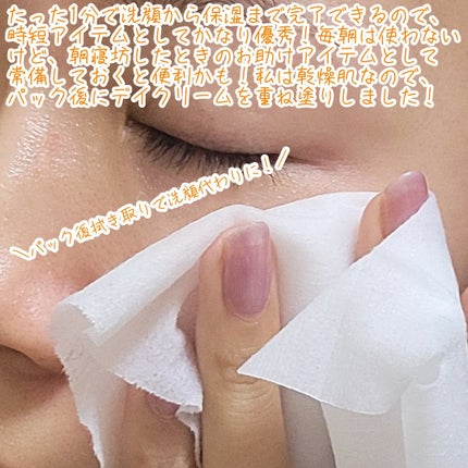 目ざまシート N/サボリーノ/シートマスク・パックを使ったクチコミ(4枚目)