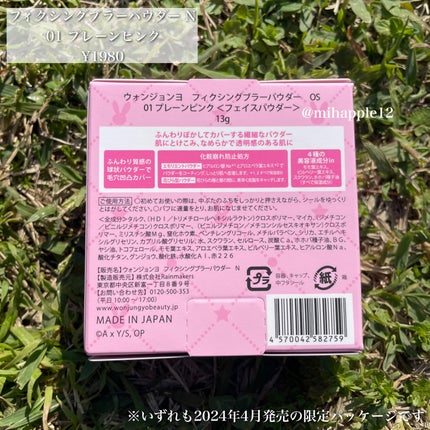 ウォンジョンヨ フィクシングブラーパウダー N/Wonjungyo/ルースパウダーを使ったクチコミ(4枚目)