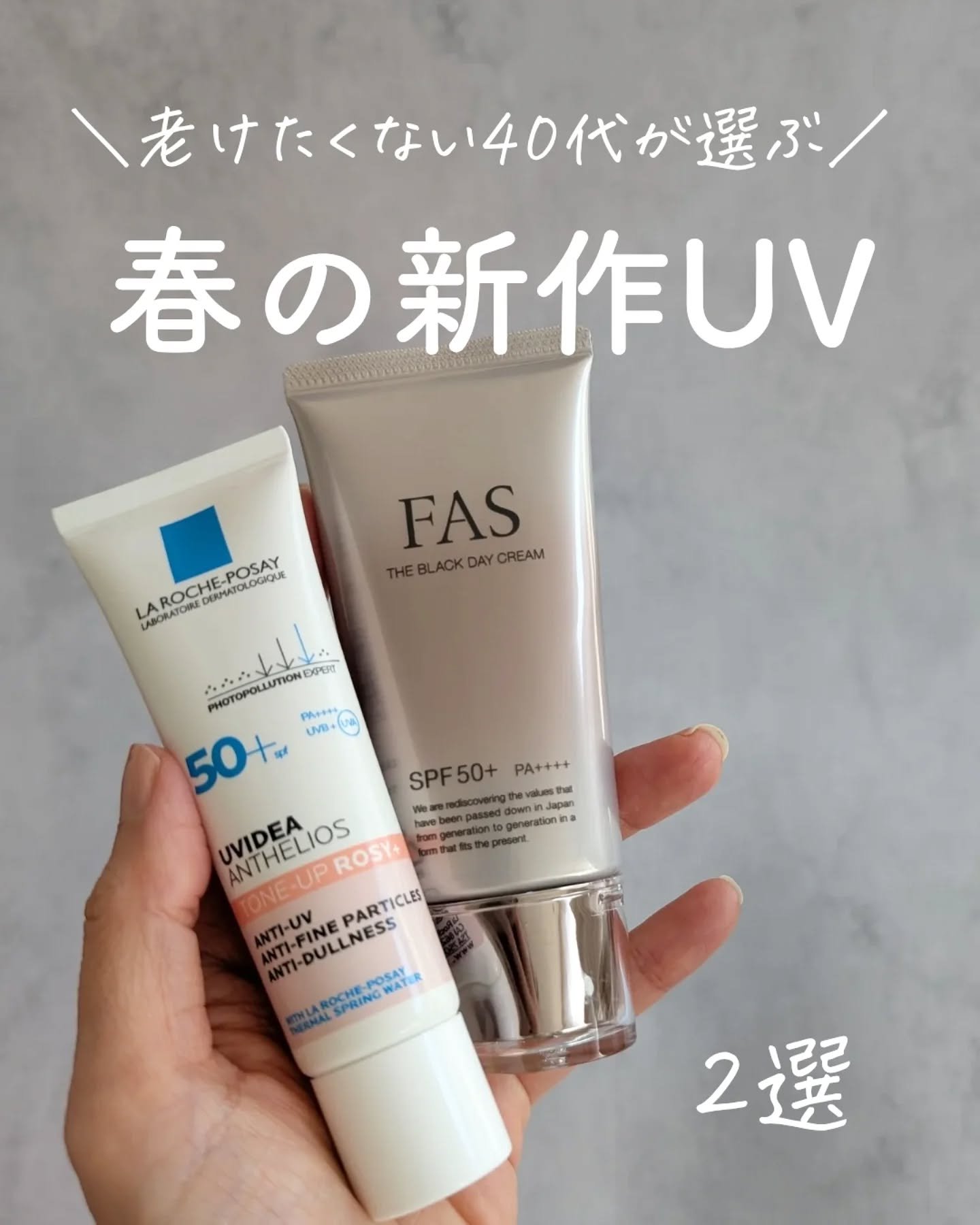 FAS ザ ブラック デイ クリーム/FAS/フェイスクリームを使ったクチコミ（1枚目）