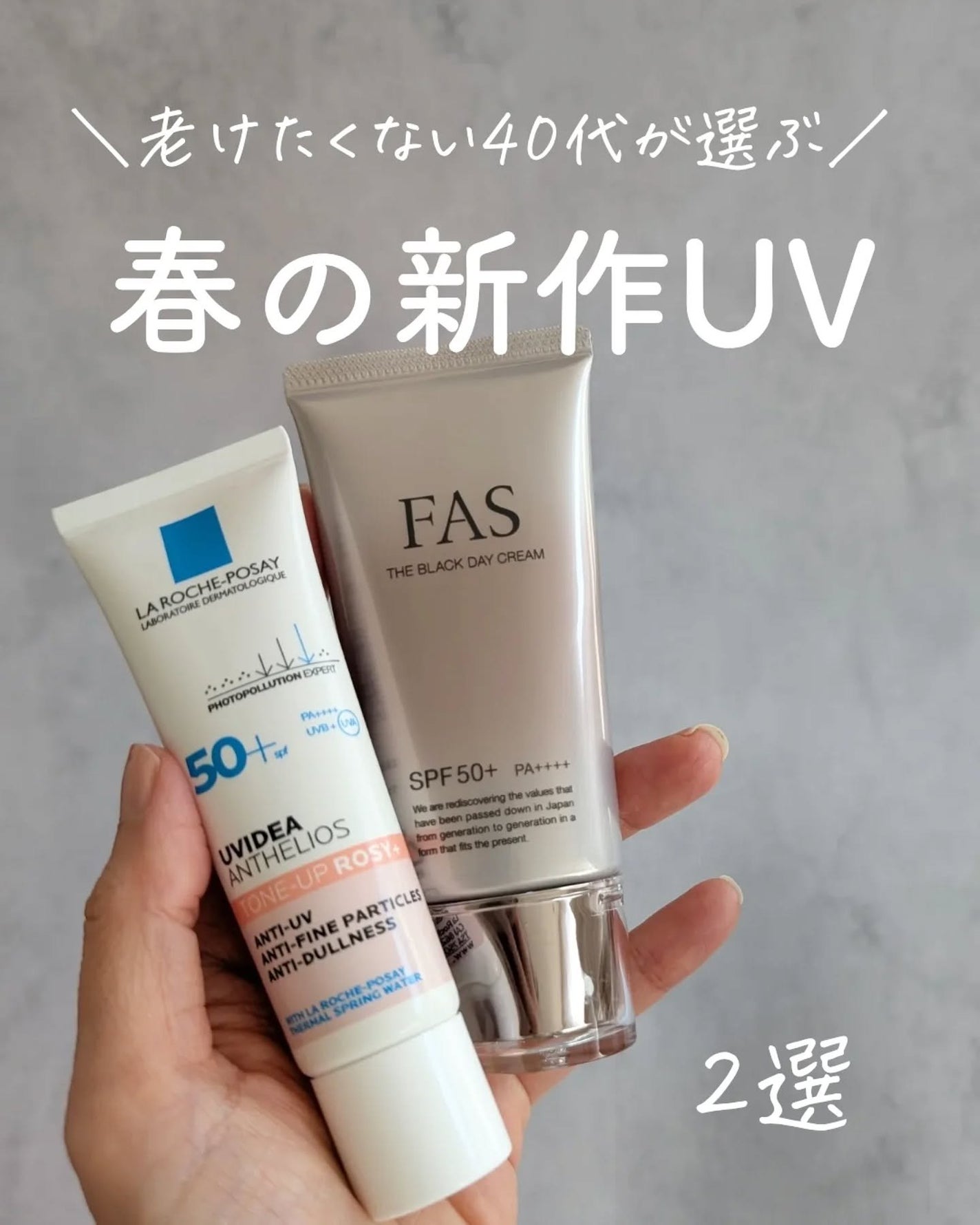 UVイデア XL プロテクショントーンアップ/ラ ロッシュ ポゼ/日焼け止めクリームを使ったクチコミ(1枚目)