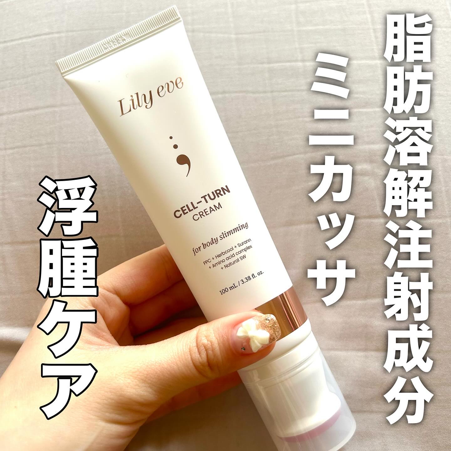 セルターンクリーム 100ml/リリーイブ/フェイスクリームを使ったクチコミ（1枚目）