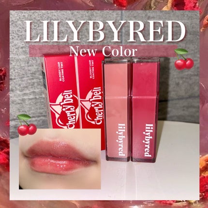 ブラッディライアー コーティングティント/lilybyred/リップティントを使ったクチコミ(1枚目)