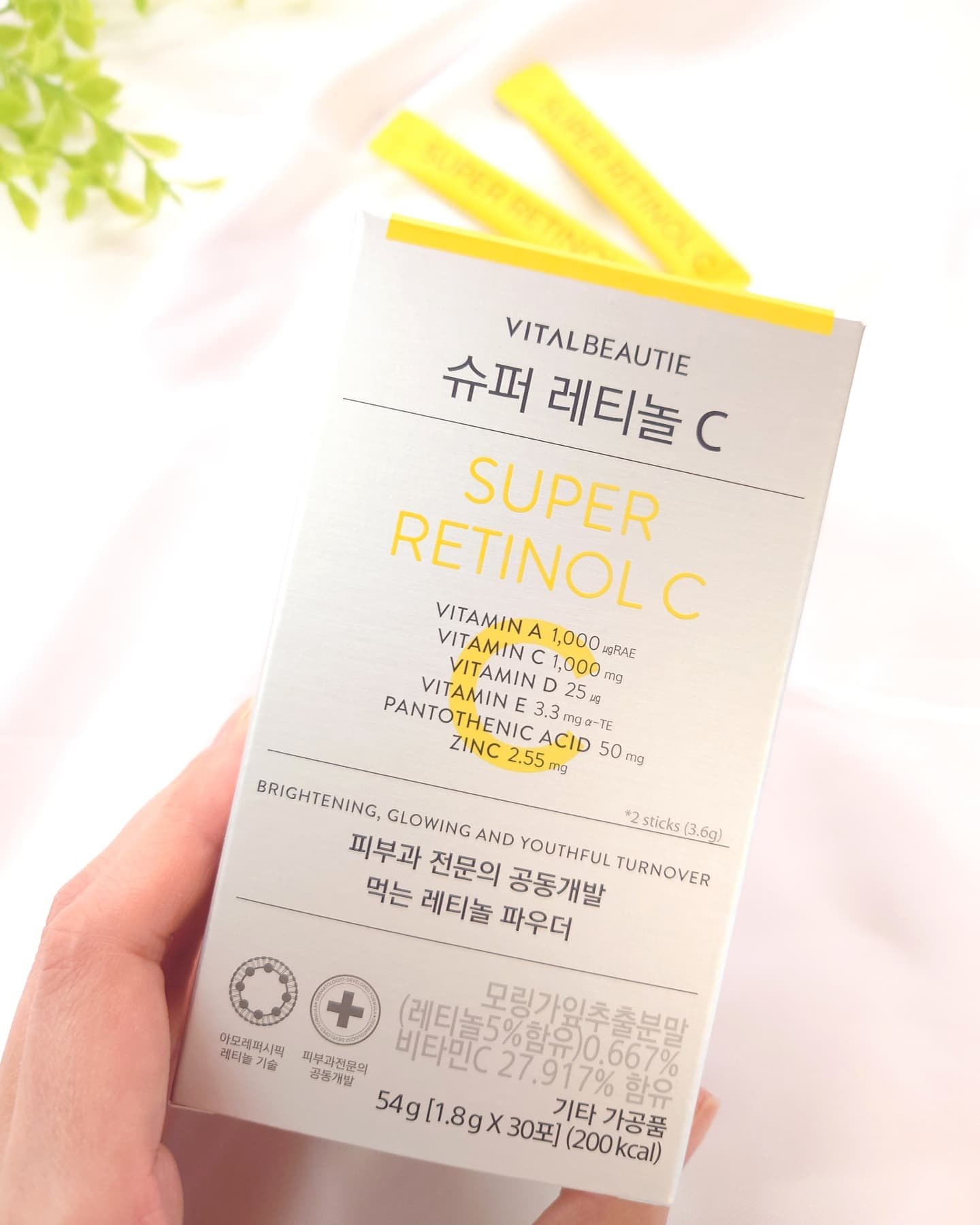 スーパーレチノールC/VITALBEAUTIE/美容サプリメントを使ったクチコミ（2枚目）