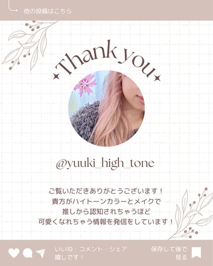 ゆうき⌇ハイトーンとメイクで推しから認知 on LIPS 「みんなはどこまで知ってる⁉️トリートメントとコンディショナーの..」(8枚目)