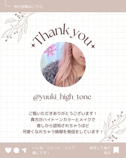 ゆうき⌇ハイトーンとメイクで推しから認知 on LIPS 「みんなはどこまで知ってる⁉️トリートメントとコンディショナーの..」(8枚目)