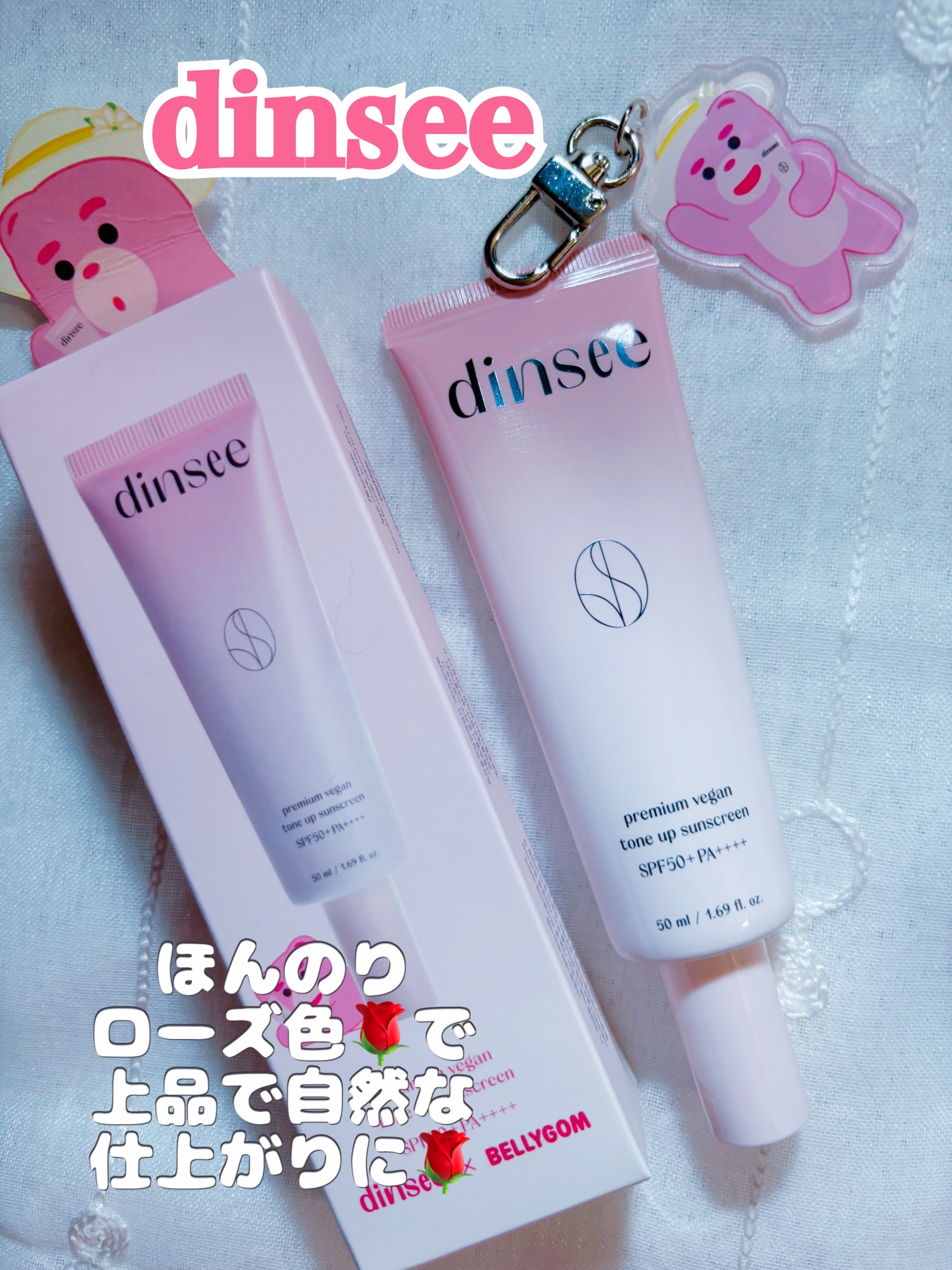 プレミ アムビーガン トーンアップ日焼け止め SPF50+PA++++/dinsee/日焼け止めミルクを使ったクチコミ（1枚目）