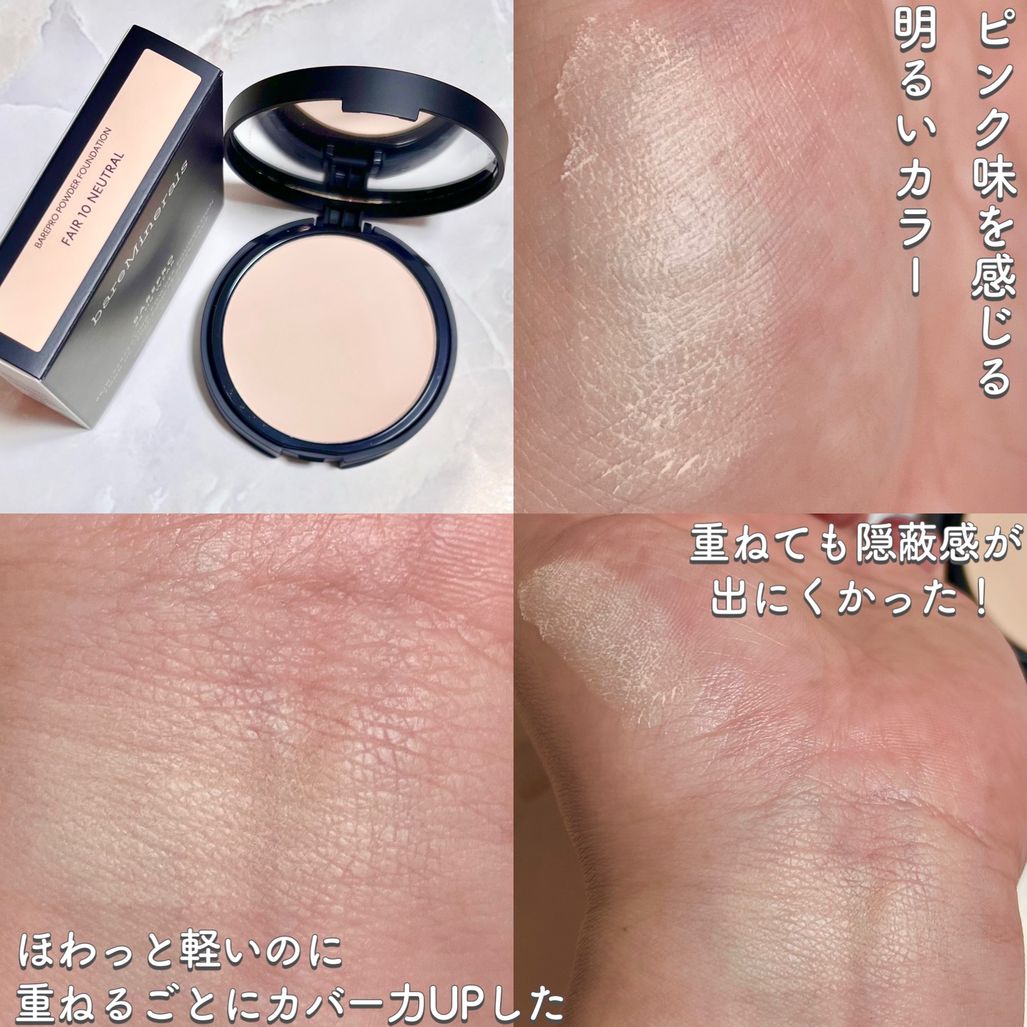 ベアプロ 24HR パウダー ファンデーション/bareMinerals/パウダーファンデーションを使ったクチコミ（3枚目）
