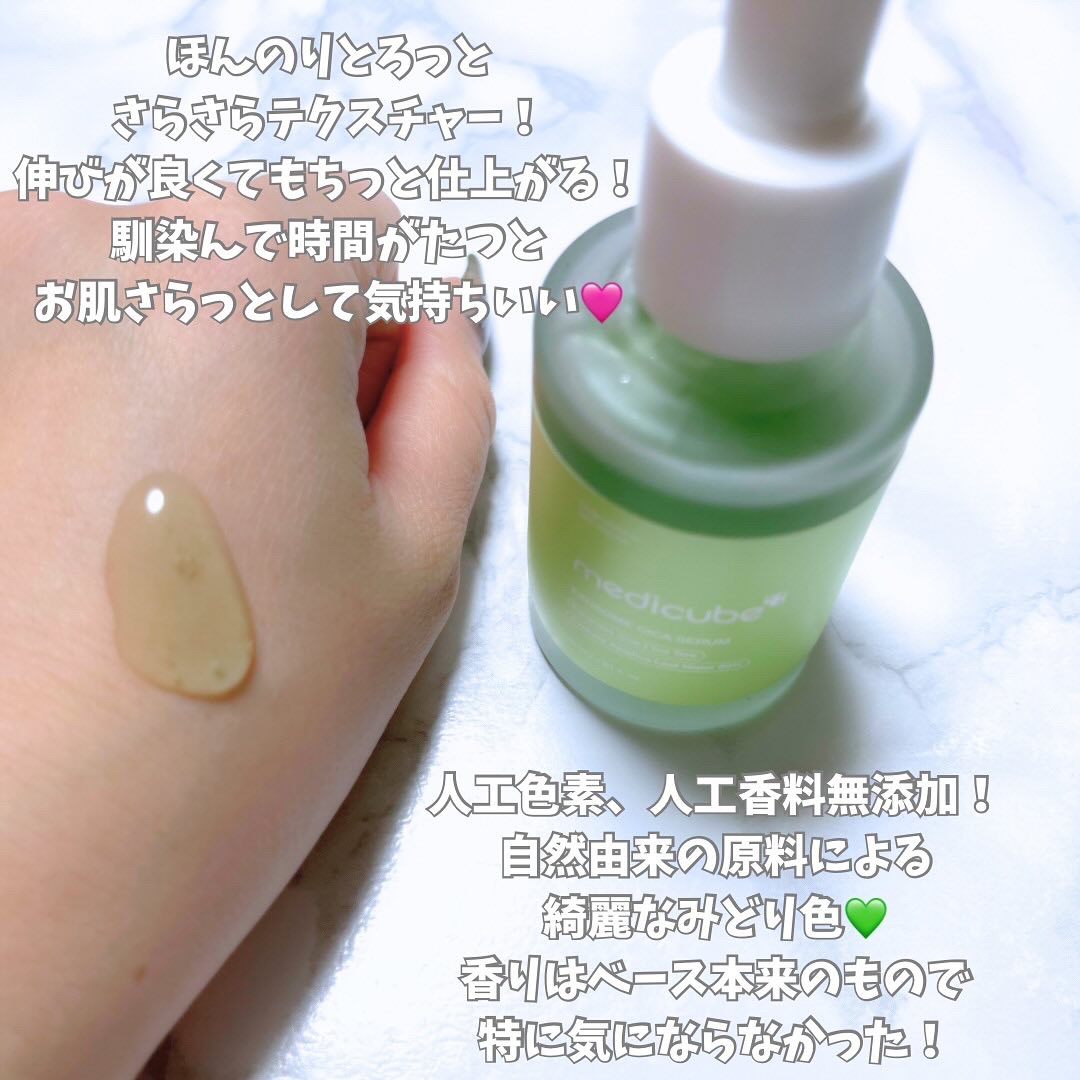 エクソソームシカ アンプル/MEDICUBE/美容液を使ったクチコミ（3枚目）