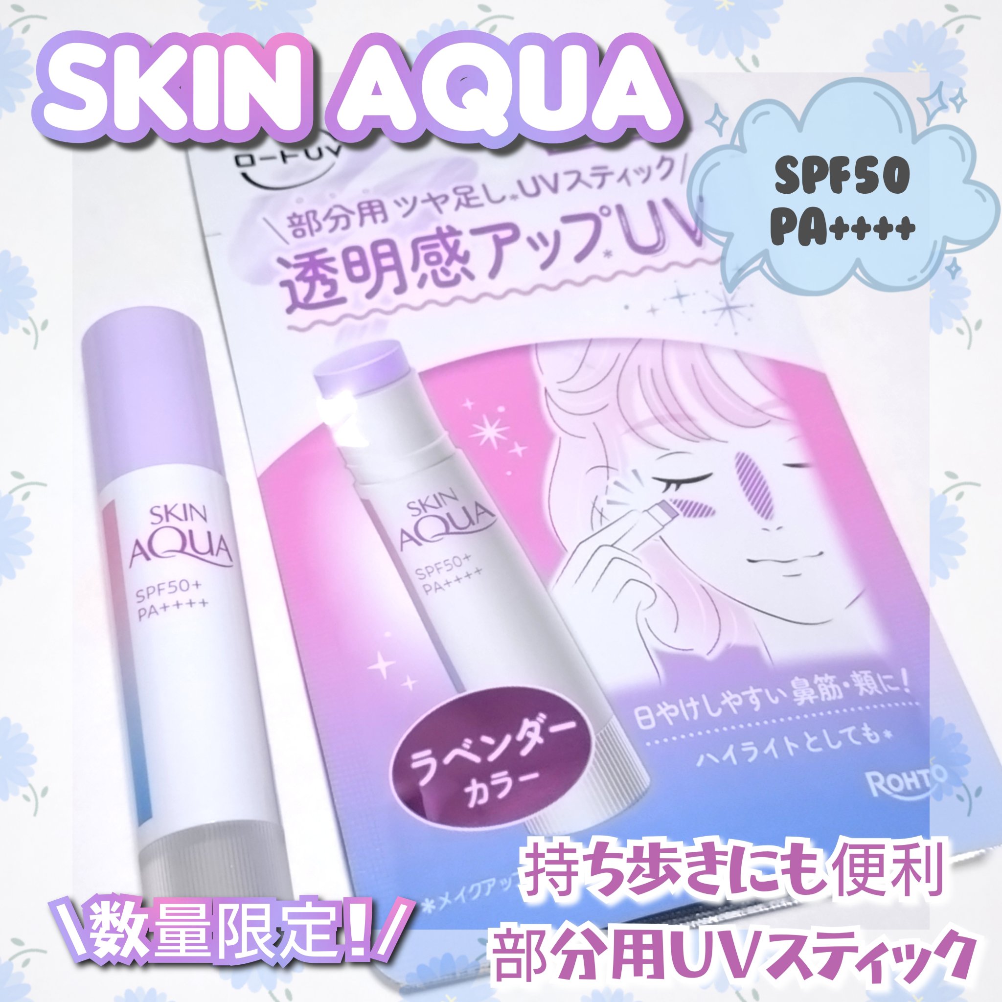 スキンアクア トーンアップUVエッセンス/スキンアクア/日焼け止めクリームを使ったクチコミ（1枚目）