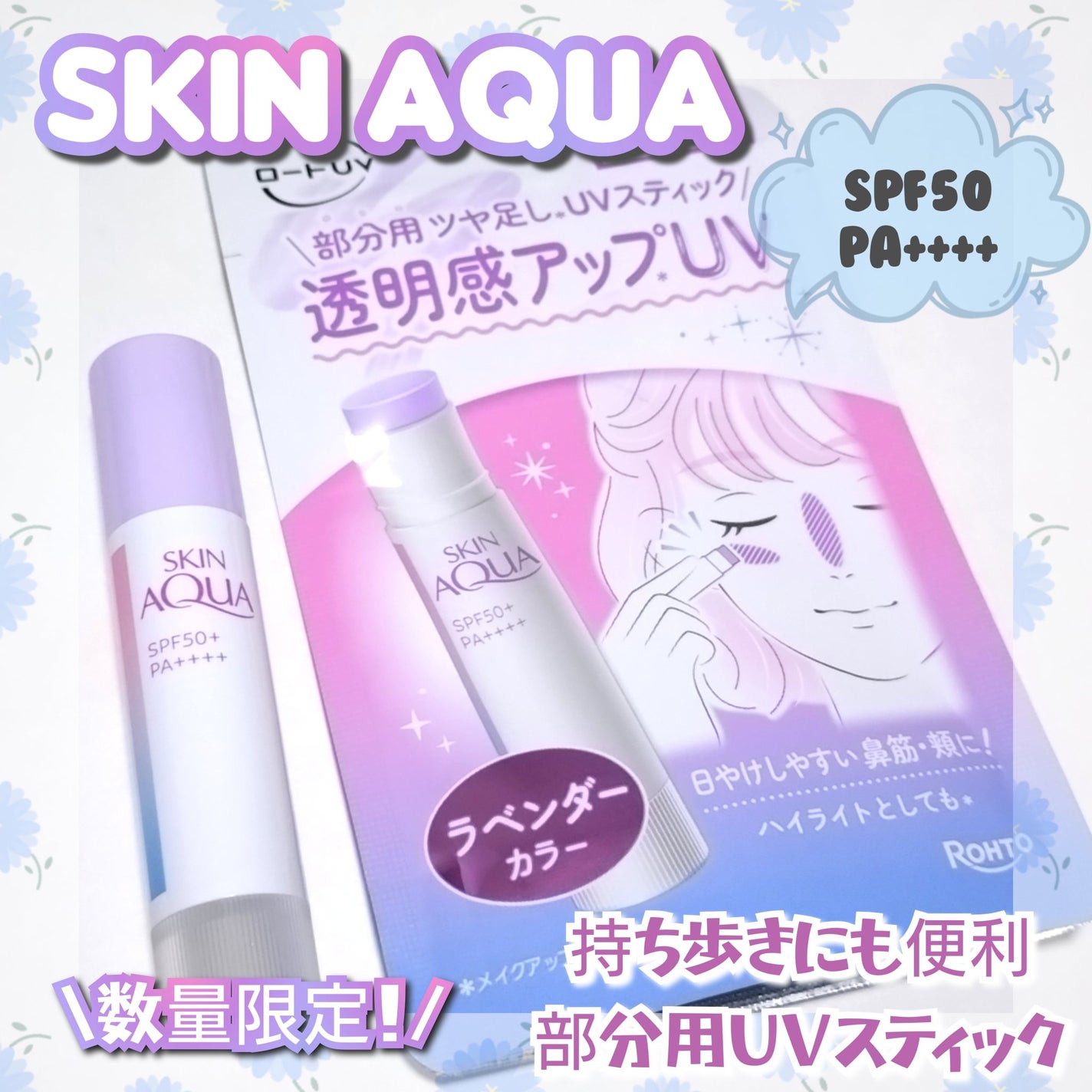 スキンアクア トーンアップUVエッセンス/スキンアクア/日焼け止めクリームを使ったクチコミ(1枚目)