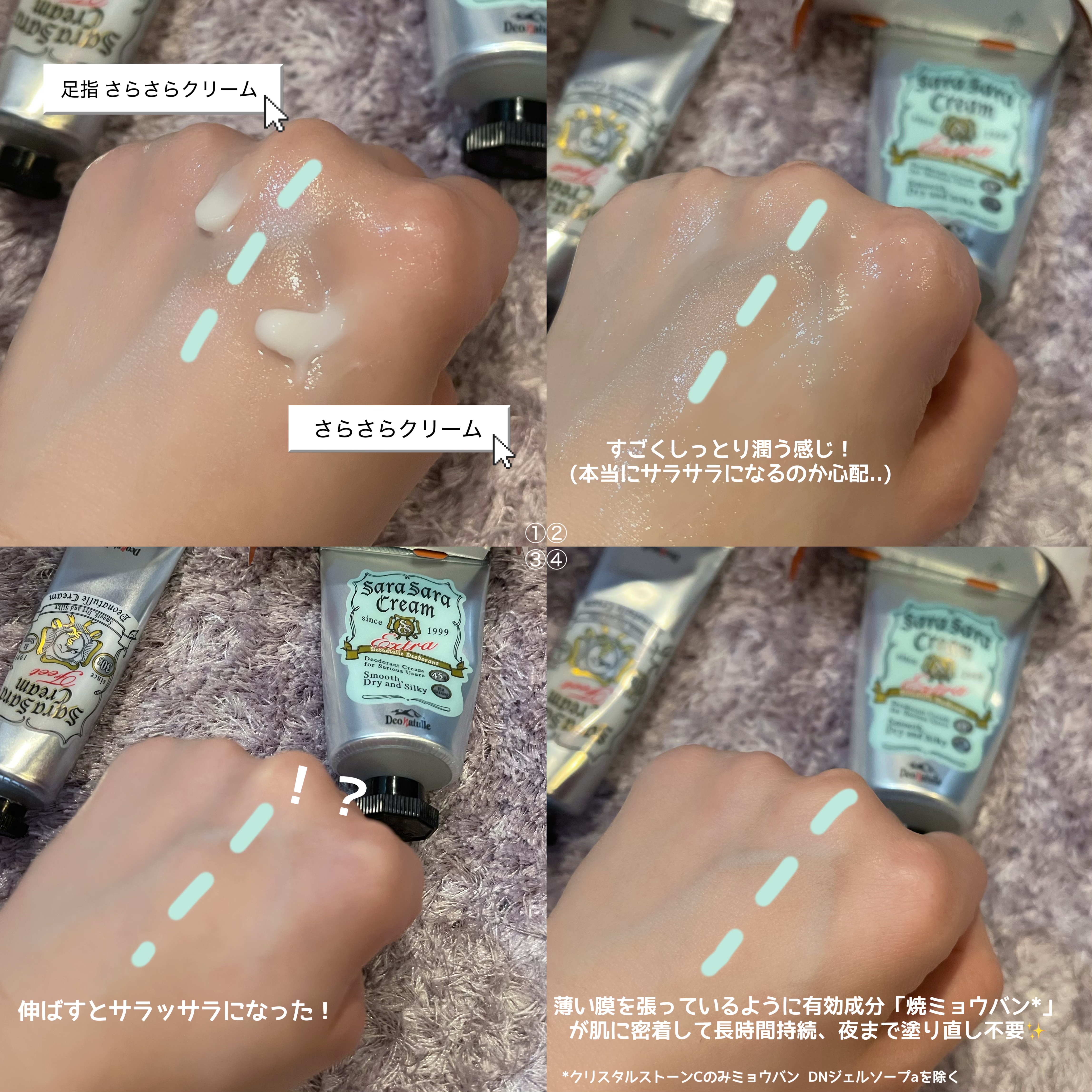 薬用足指さらさらクリーム/デオナチュレ/デオドラント・制汗剤を使ったクチコミ（2枚目）