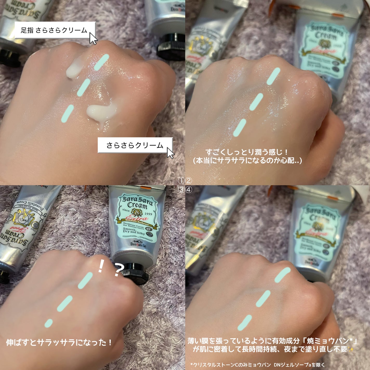 薬用足指さらさらクリーム/デオナチュレ/デオドラント・制汗剤を使ったクチコミ(2枚目)