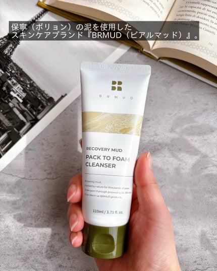 リカバリーマッドバックツーフォームクレンザー/BRMUD/洗顔フォームを使ったクチコミ(2枚目)