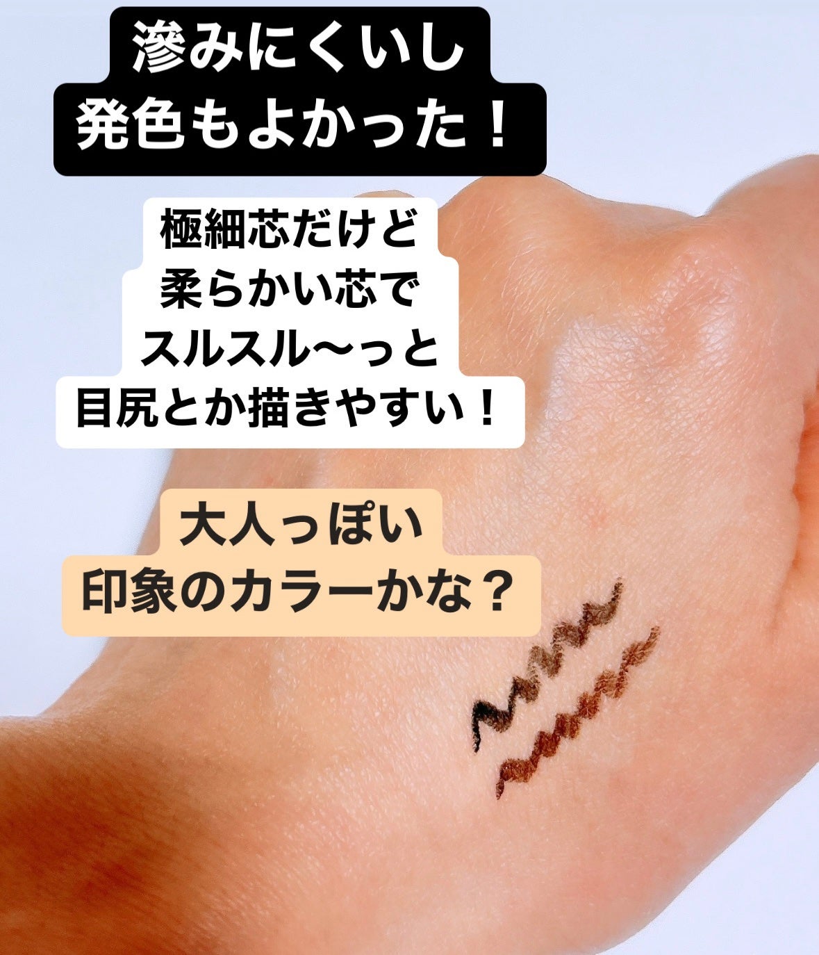 ラブ・ライナー クリームフィットペンシルR 極細楕円芯<アイライナー>/ラブ・ライナー/ペンシルアイライナーを使ったクチコミ(4枚目)