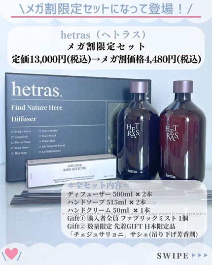 プレミアムディフューザー/hetras/ルームフレグランスを使ったクチコミ(5枚目)