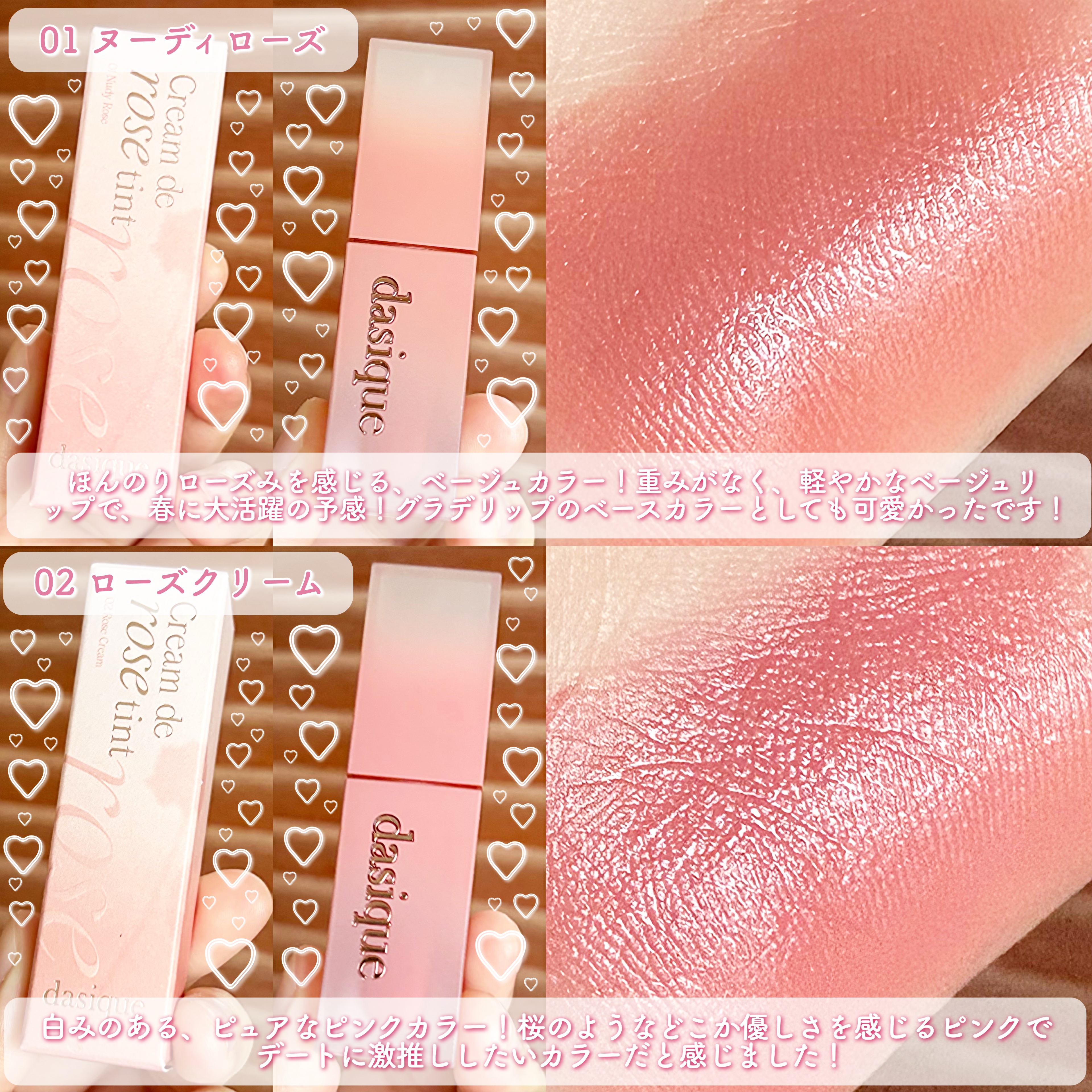 クリームドゥローズティント/dasique/リップティントを使ったクチコミ（3枚目）