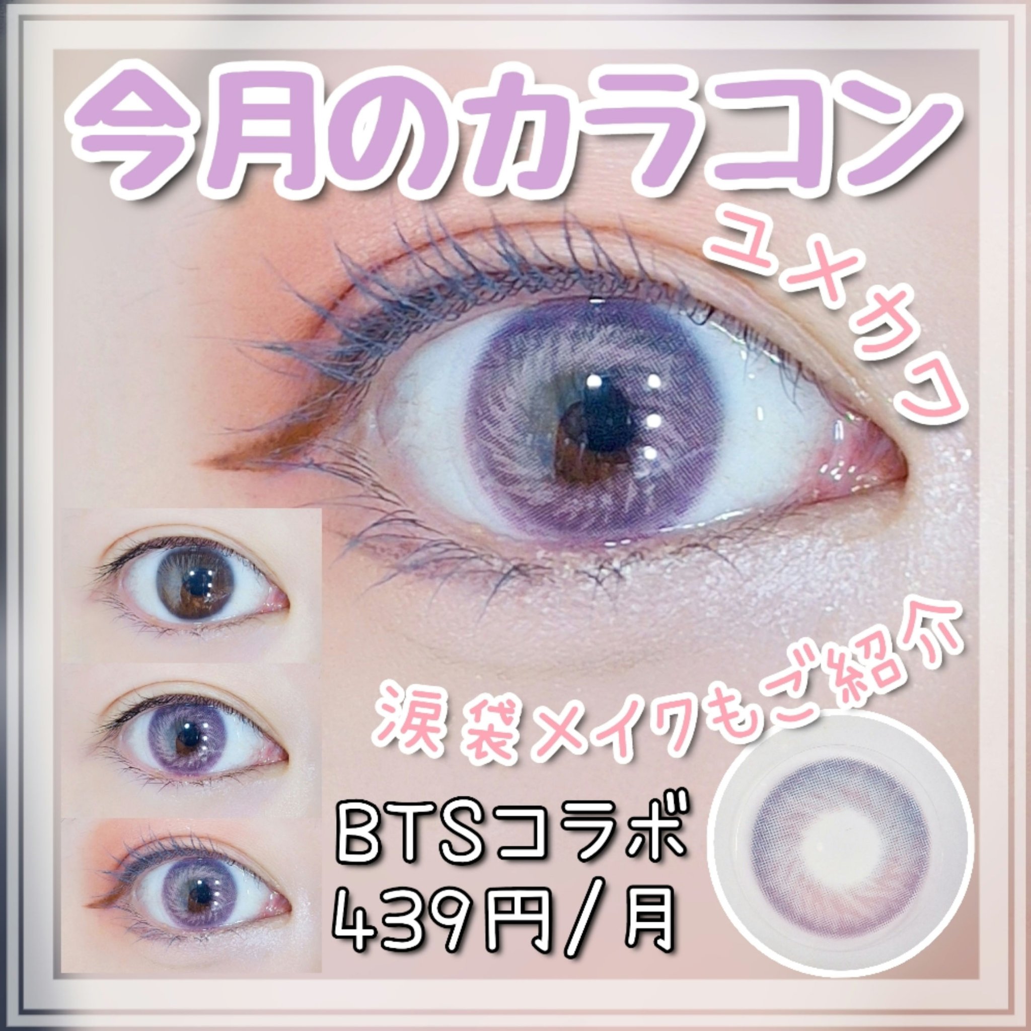  Boy With Luv/OLOLA/カラーコンタクトレンズを使ったクチコミ（1枚目）