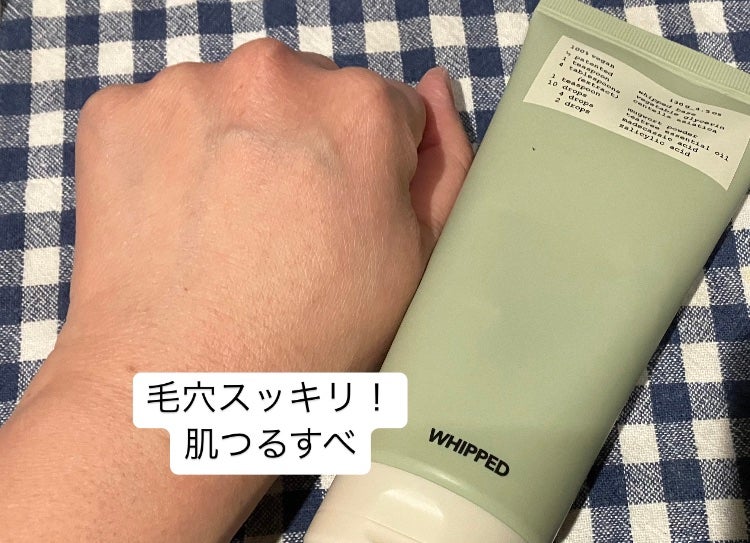 ヴィーガンパッククレンザーチューブ/WHIPPED/洗顔フォームを使ったクチコミ(6枚目)