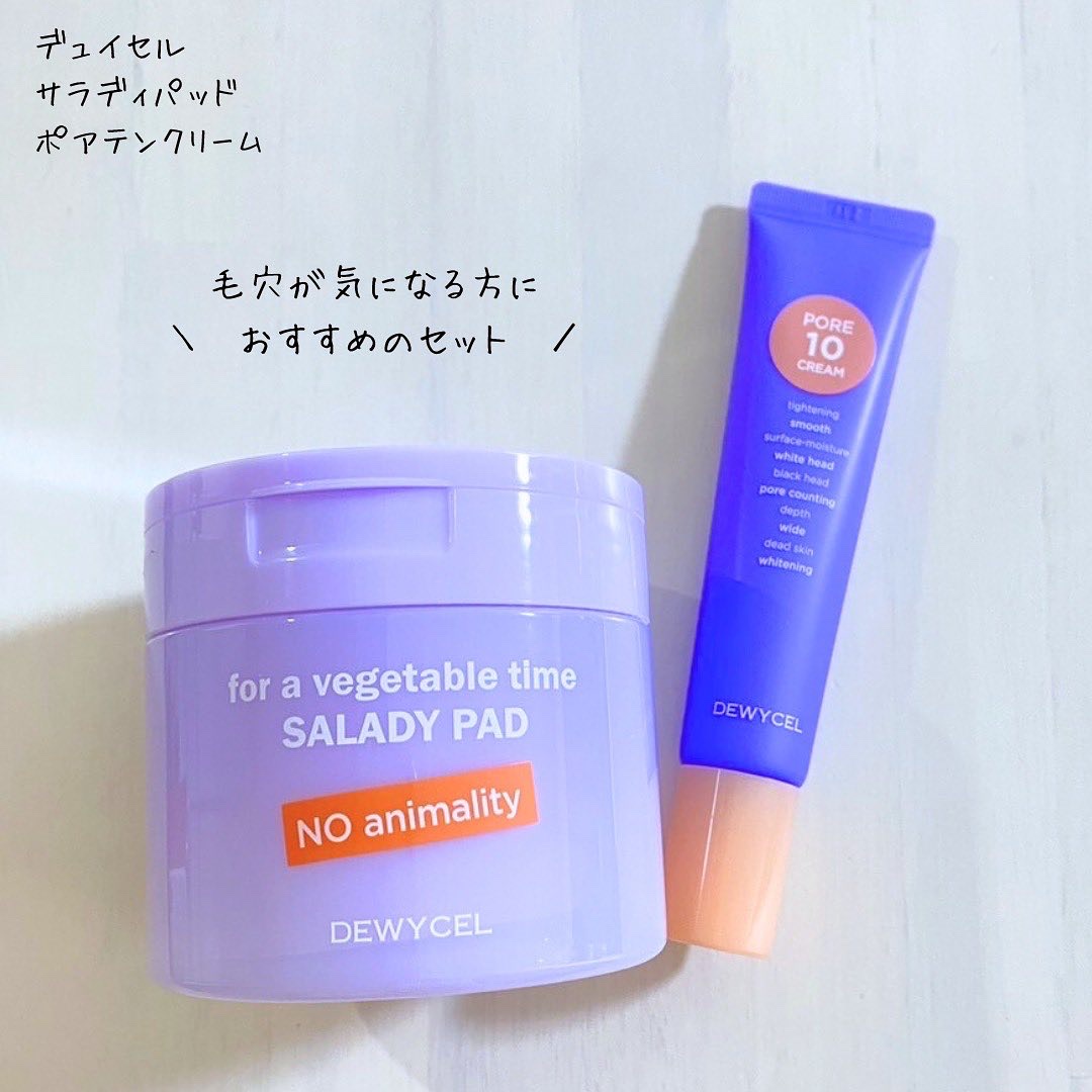 ポアーテンクリーム/DEWYCEL/化粧下地を使ったクチコミ（2枚目）