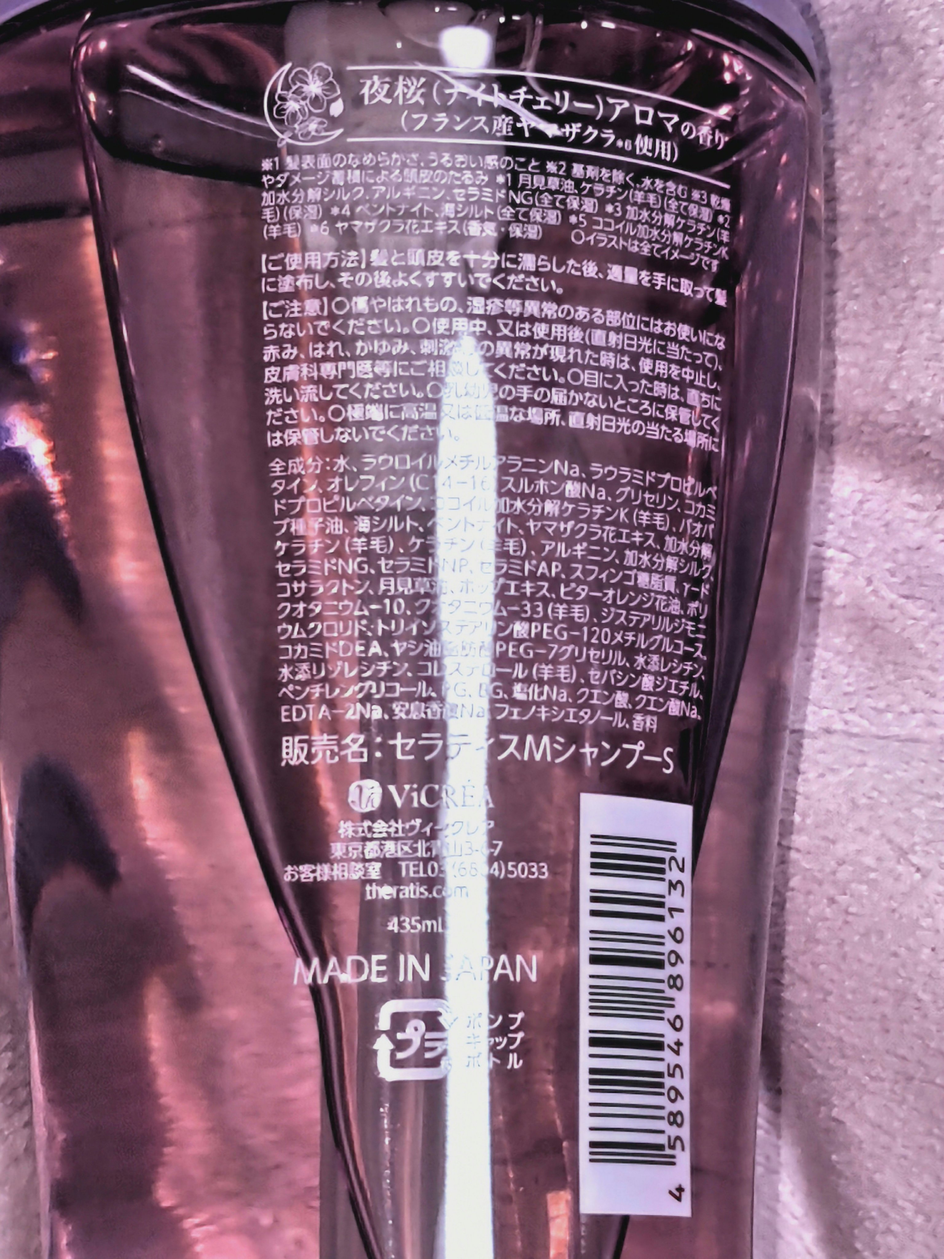 セラティス サクラ ムーンライト スリーク トリプルセット/THERATIS/市販シャンプーを使ったクチコミ（3枚目）
