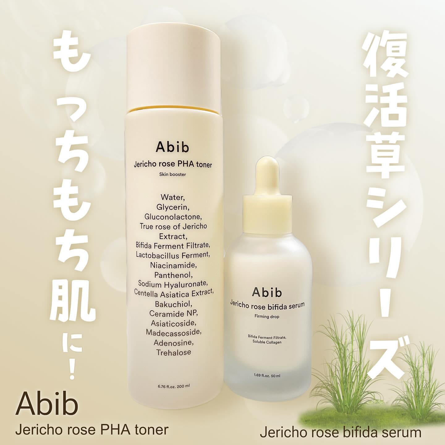 復活草ビフィダセラムファーミングドロップ/Abib /美容液を使ったクチコミ（1枚目）