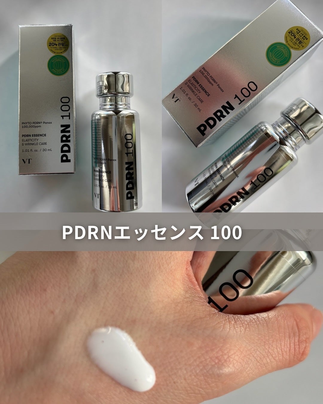 リードルショット300/VT/美容液を使ったクチコミ(4枚目)