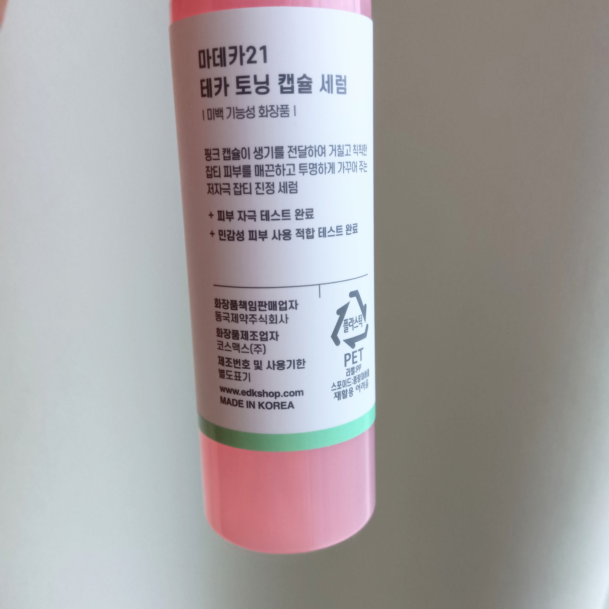 テカトーニングカプセルセラム/Madeca21/美容液を使ったクチコミ（3枚目）