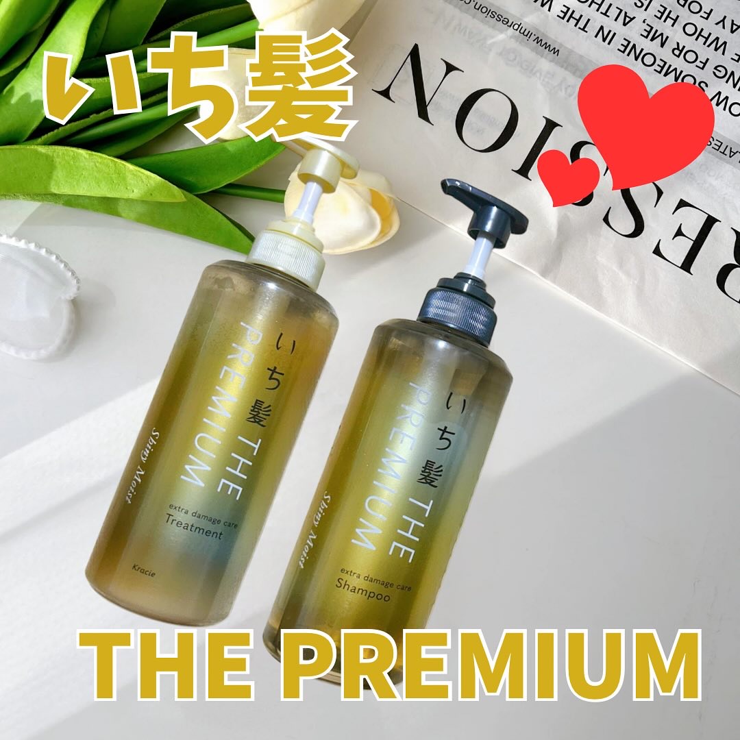 ⁡

⁡
いち髪
THE PREMIUM エクストラダメージケア
シャイニーモイスト
シャンプー・トリートメント
⁡
商品提供いただきました⋆⸜♡⸝‍⋆
⁡
⁡
乾燥髪を柔らかく手触りが良い髪へ🫧
しっとり艶やかに。
⁡
ダメージで空洞化