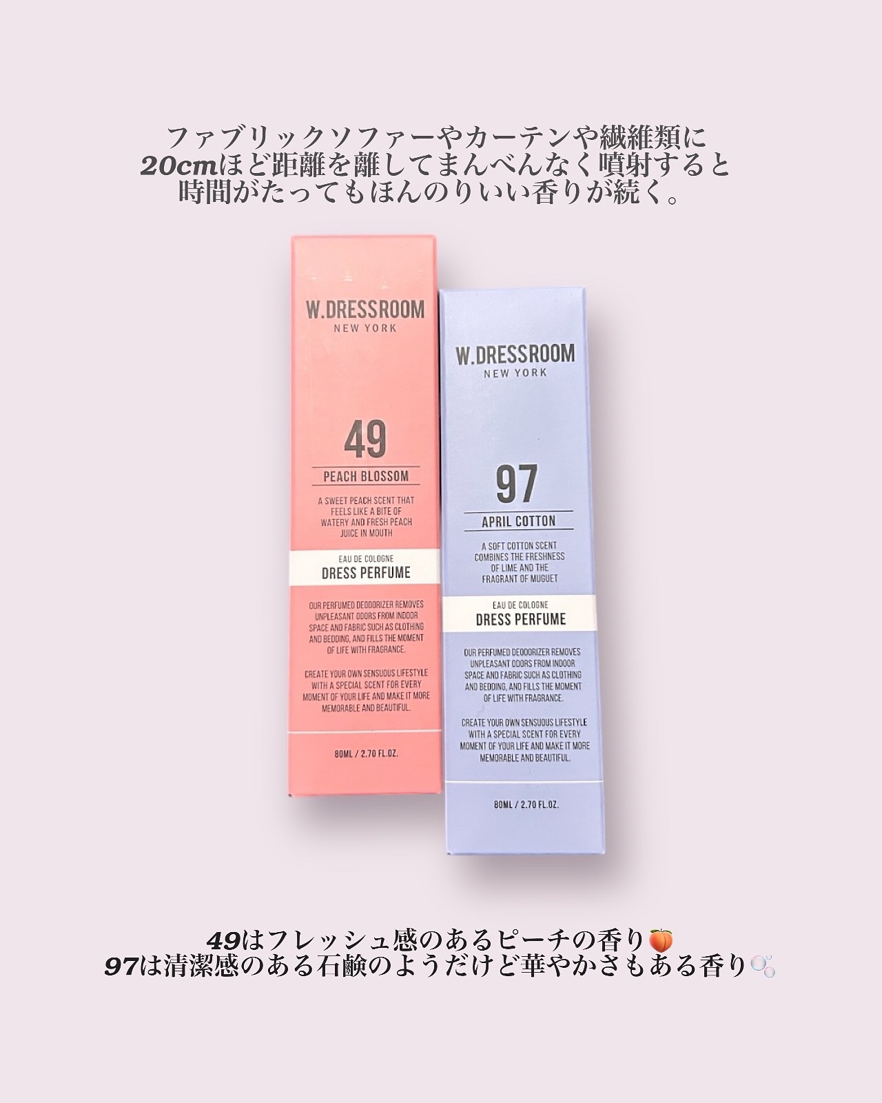 ドレス&リビング クリーン パフューム/ダブルドレスルーム/香水(レディース)を使ったクチコミ（3枚目）