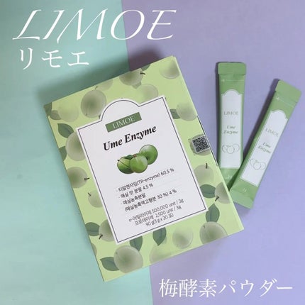 Ume Enzyme 梅酵素/LIMOE /健康サプリメントを使ったクチコミ(1枚目)