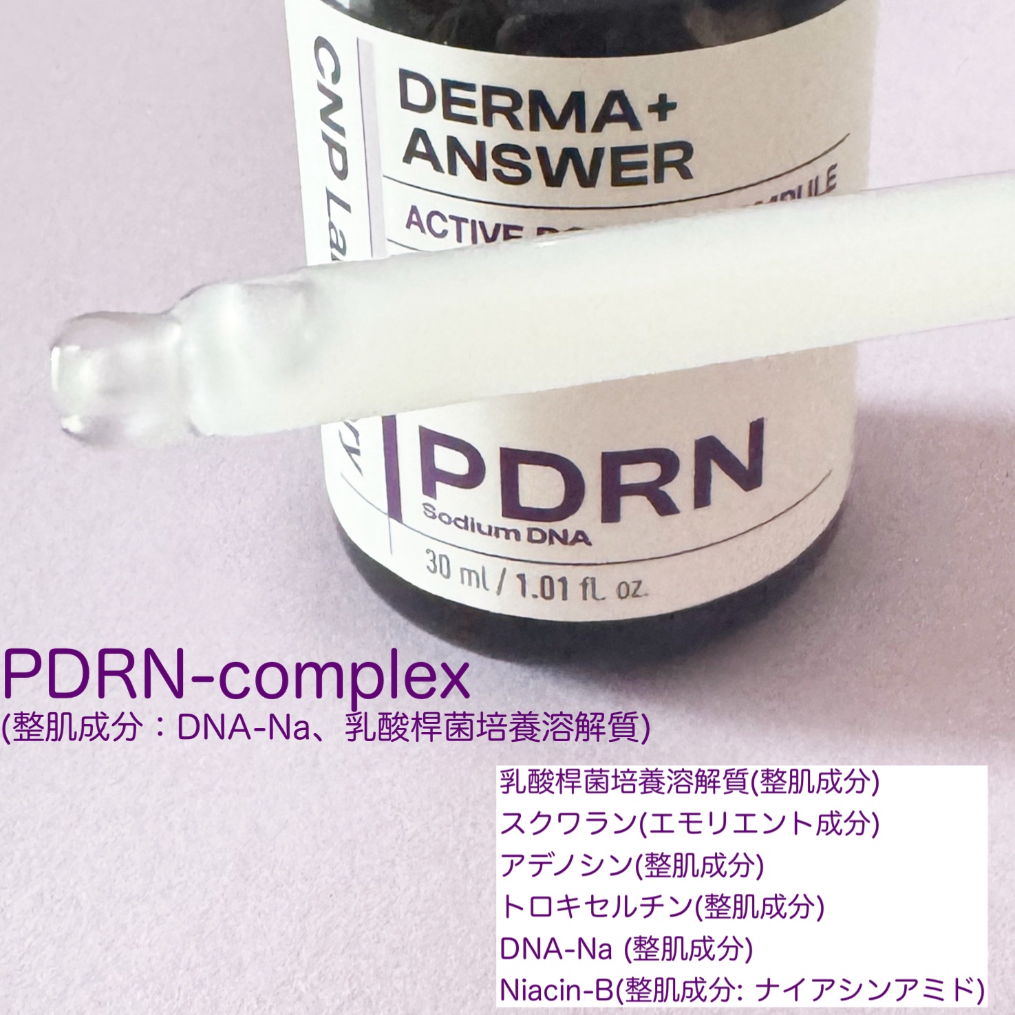 ダーマアンサー PDRN アクティブブースト1:1アンプル/CNP Laboratory/美容液を使ったクチコミ（2枚目）
